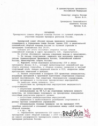 Кризис в стрелковом спорте?