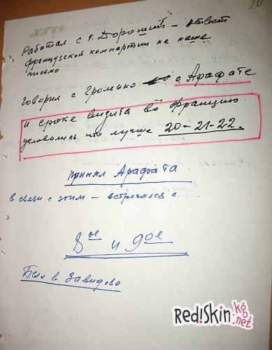 Генсек на вышке